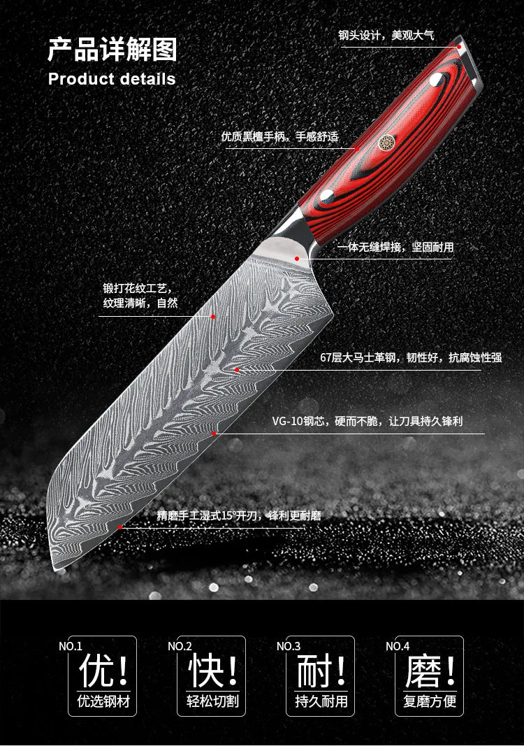 7 Inch Santoku Knife 67-layers Damascus Kitchen Knife