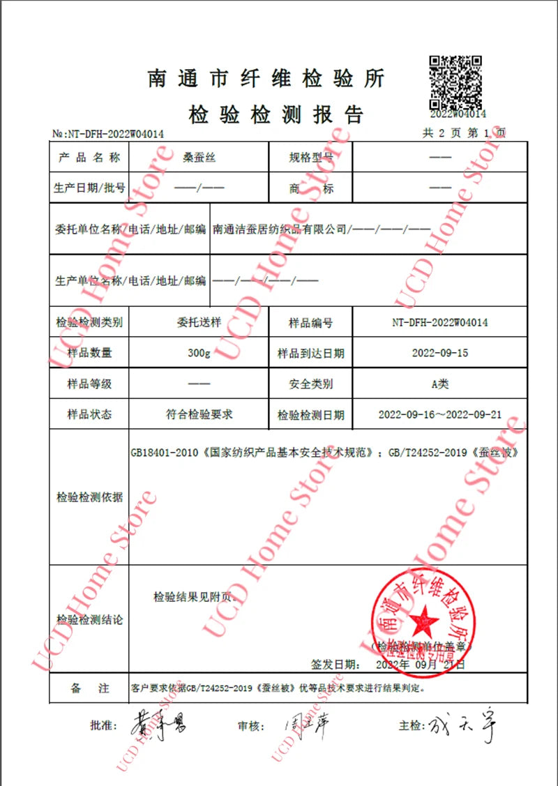 Natural Mulberry/ Silk Comforter, Duvet, Multicolored