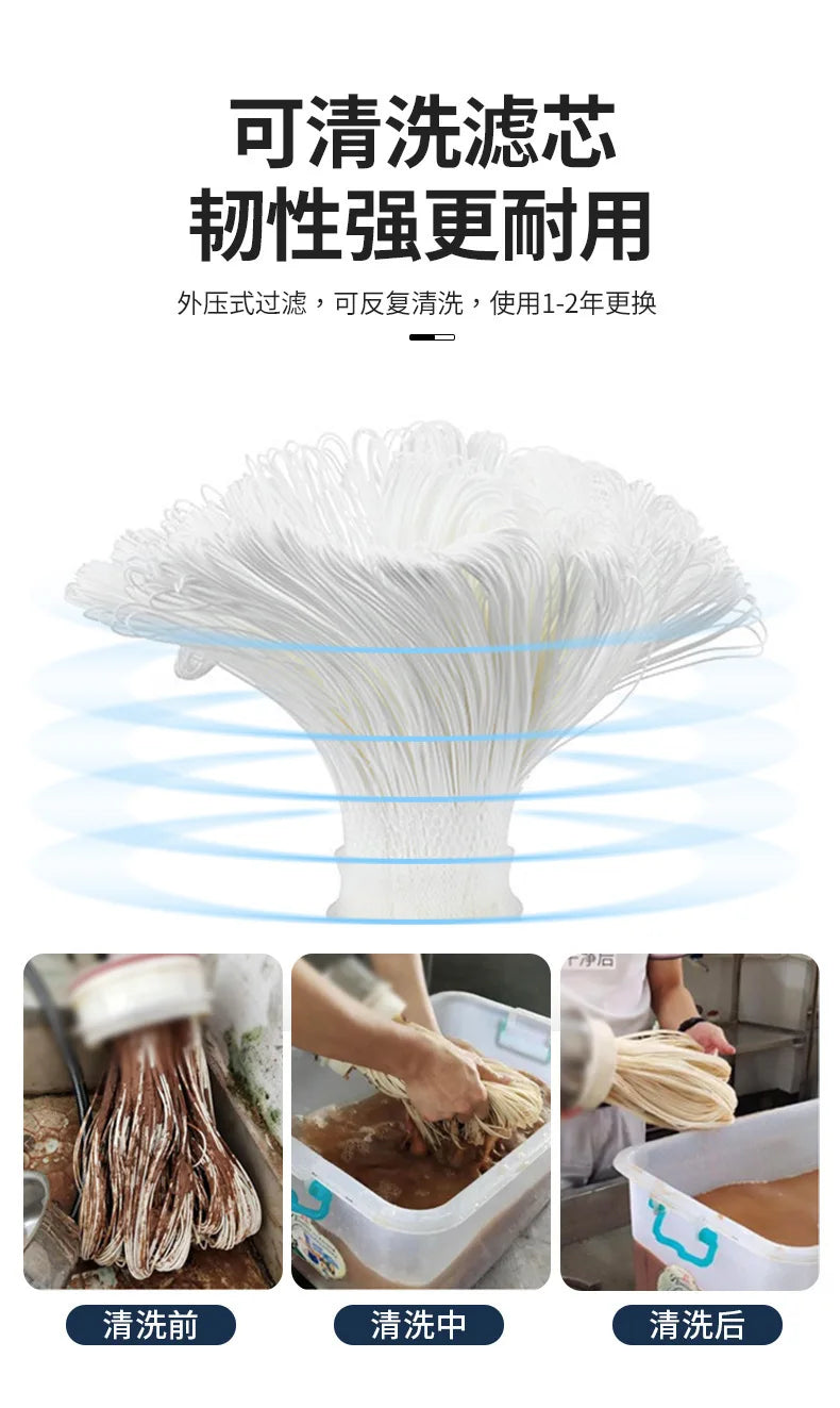 Reusable, Filter System, High Flow, Straight UF Filters